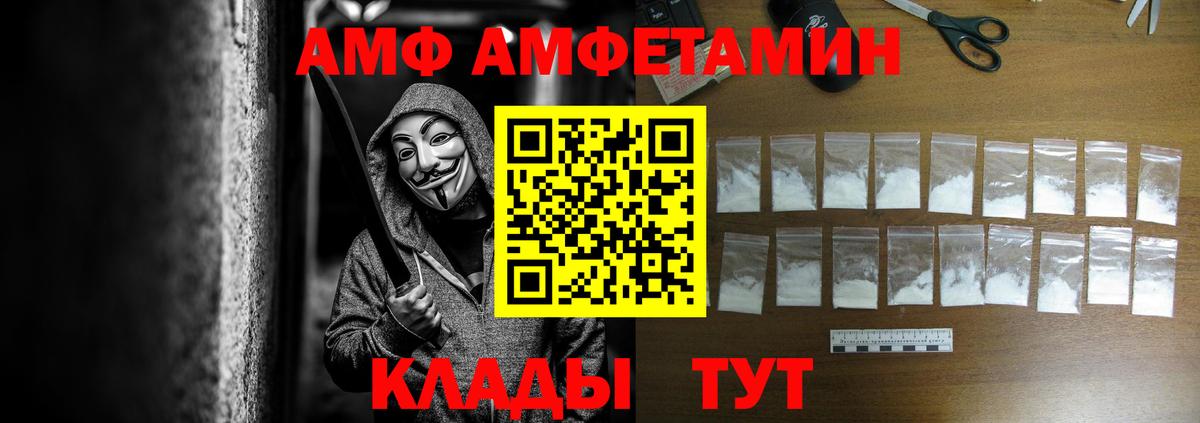 Amphetamine  Амфетамин Premium  АМФЕТАМИН  Вход с VPN  Камышлов 