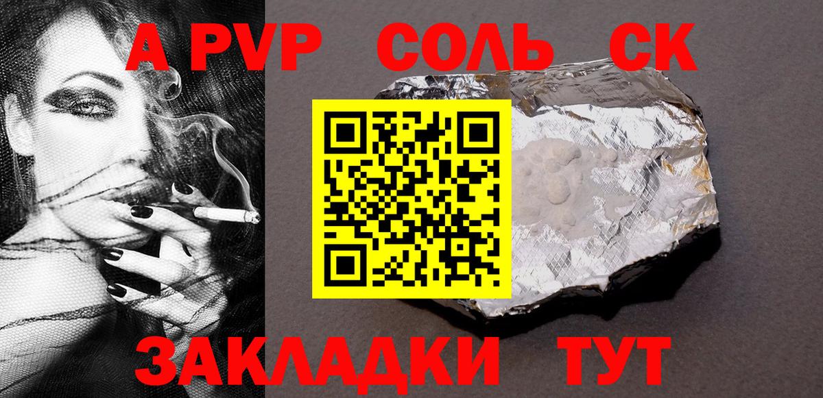 Alpha PVP СК КРИС Камышлов