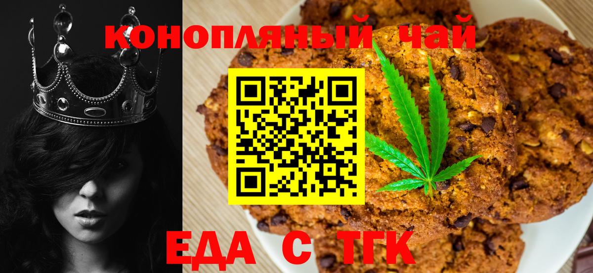 Canna-Cookies конопля  Вход с VPN  Камышлов 