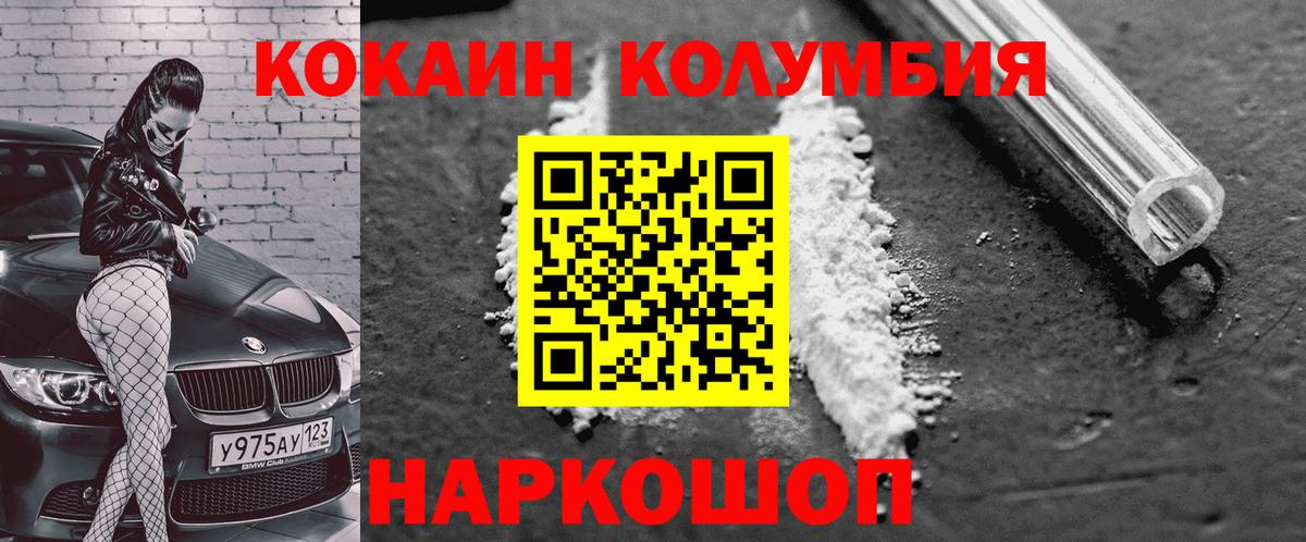 Кокаин 99%  КОКАИН VHQ  Камышлов  Вход с VPN 