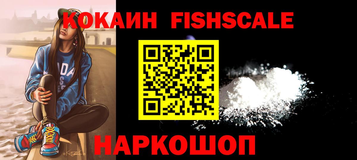 Кокаин 98% Камышлов