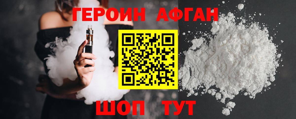 ГЕРОИН гречка  Вход с VPN  Камышлов 