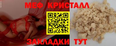 MESCALINE Краснознаменск