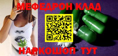 MESCALINE Краснознаменск