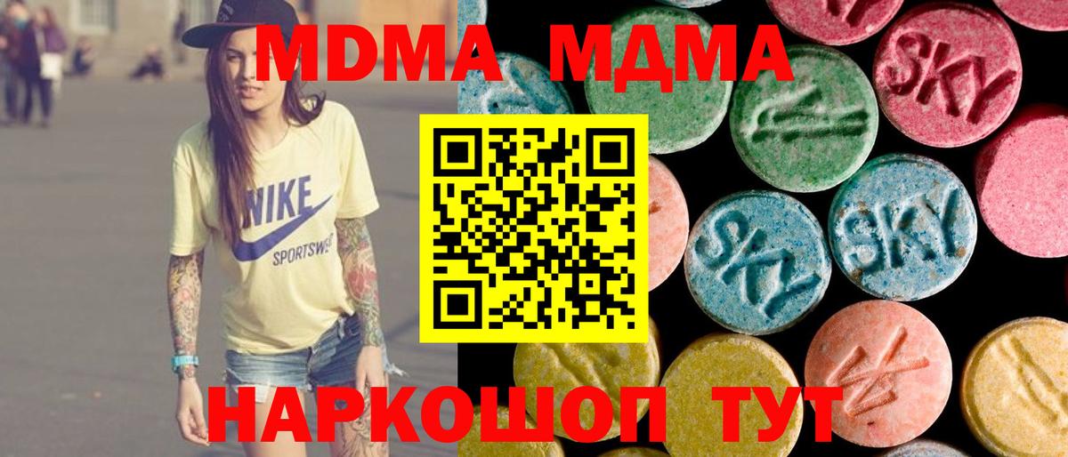 МДМА кристаллы  Вход с VPN  МДМА VHQ  Камышлов 