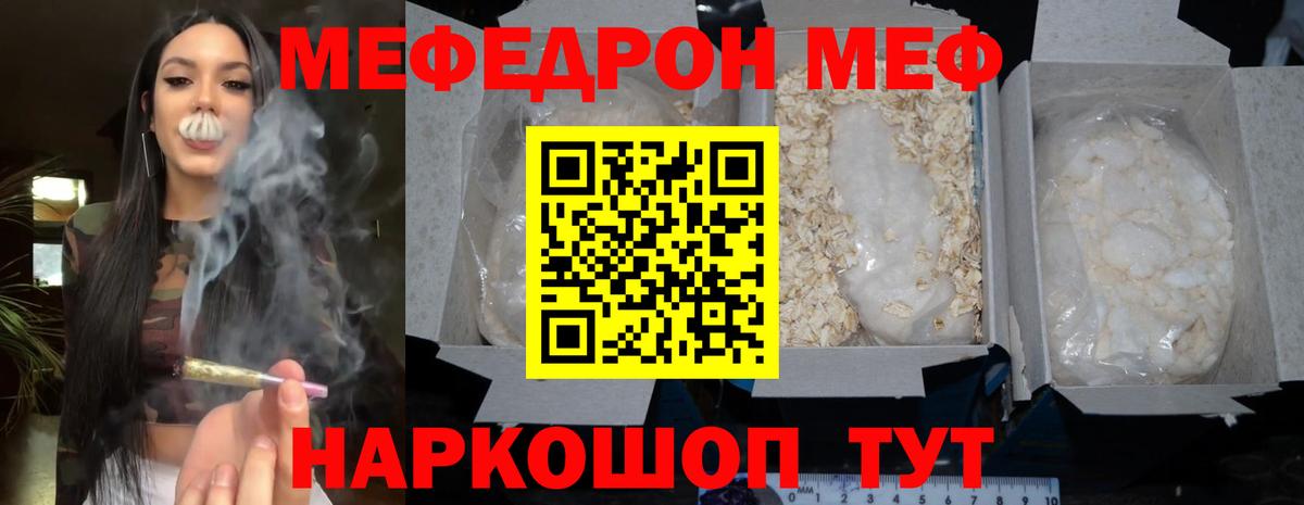 Камышлов  купить наркоту  Меф 4 MMC  МЯУ-МЯУ  Вход с VPN  МЕФ мяу мяу 