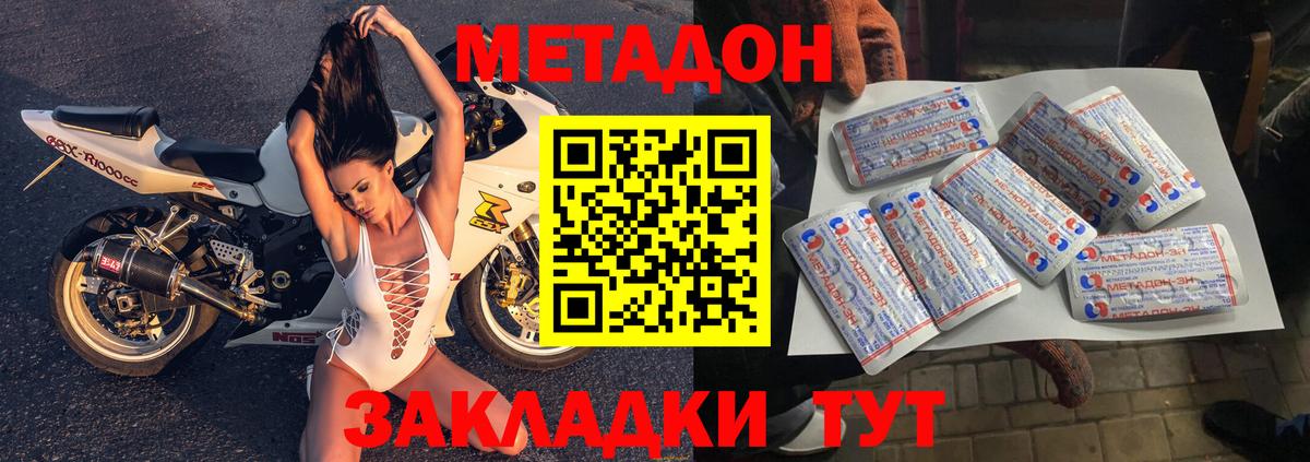 МЕТАДОН methadone  Вход с VPN  Камышлов 