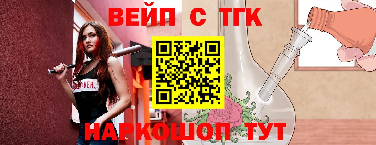 ТГК жижа  Вход с VPN  Дистиллят ТГК гашишное масло  Камышлов 