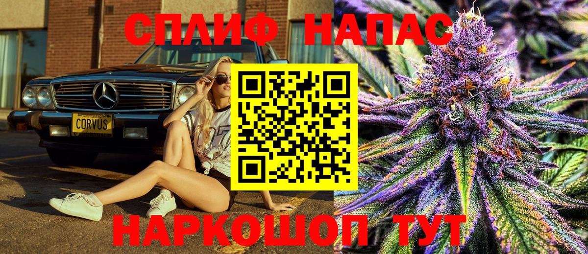 МАРИХУАНА White Widow Камышлов