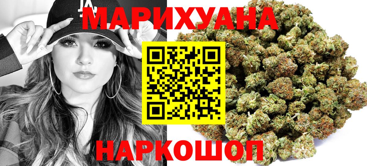 Канабис семена  МАРИХУАНА MAZAR  Камышлов  Каннабис Bruce Banner  Вход с VPN  Бошки Шишки план 
